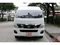 Nissan Urvan 2.5 ( ปี 2017 ) NV350 Van รหัส4547 รูปที่ 1